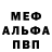 Метадон мёд Werty Gon