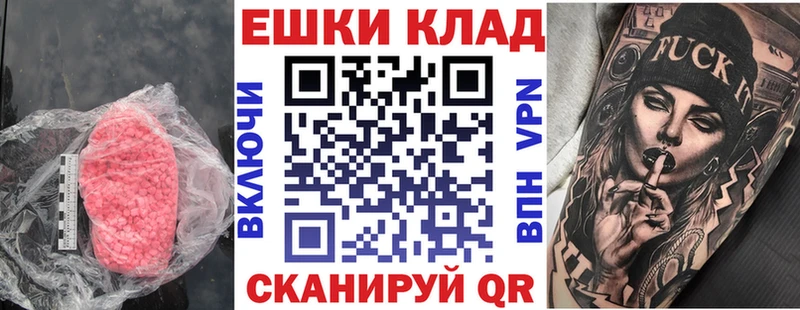 Купить где  Дальнереченск  ЭКСТАЗИ 250 мг 
