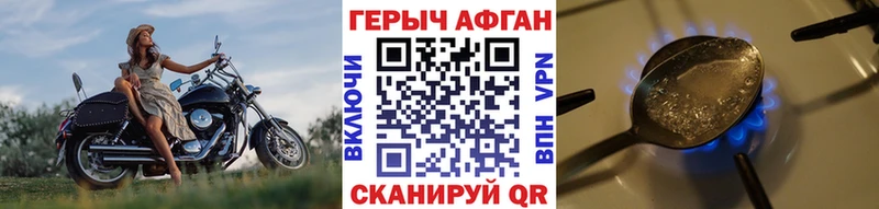 Купить где  Дальнереченск  ГЕРОИН Афган 