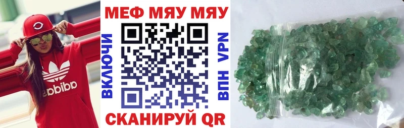 Меф кристаллы Купить закладки Дальнереченск