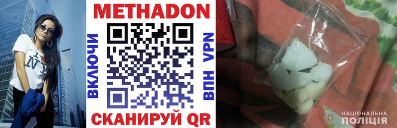 Купить закладки  Дальнереченск  Метадон methadone 