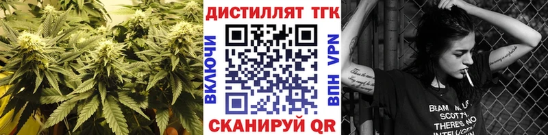 Купить Дальнереченск ТГК THC oil